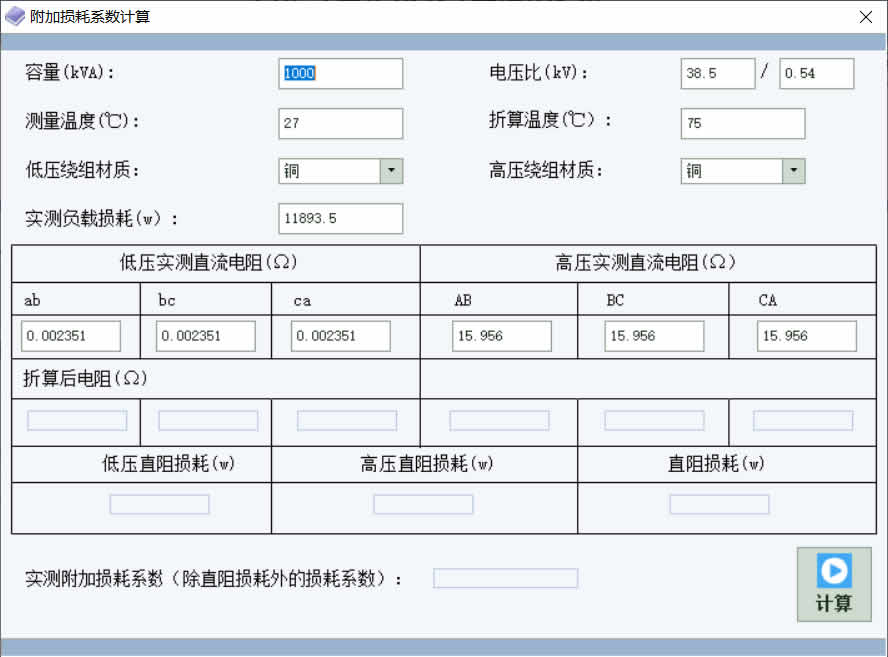 附加系数计算