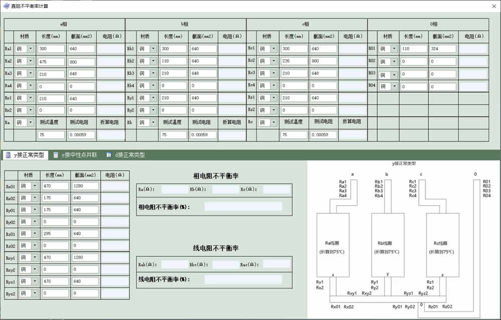 直阻不平衡率计算
