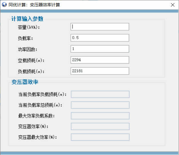 变压器效率计算